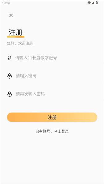 怎么登录配图4