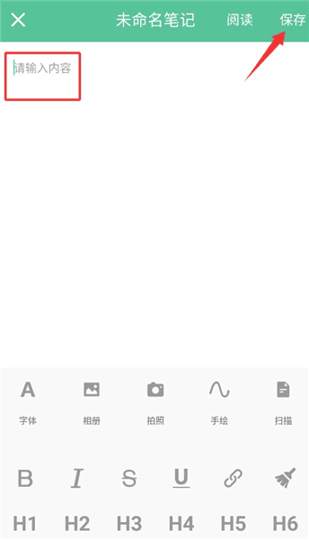 使用教程配图3