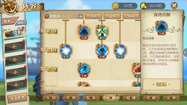 SSR基拉攻略配图2