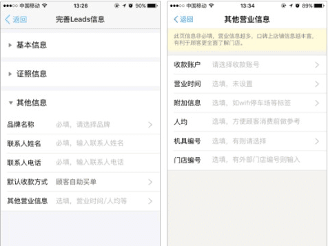开店步骤流程配图4