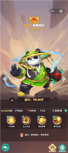 T0角色详细介绍配图4