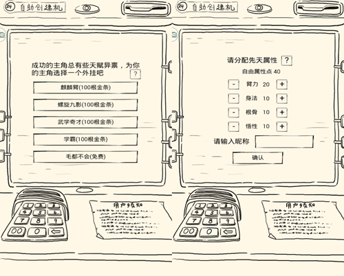 暴走英雄坛3