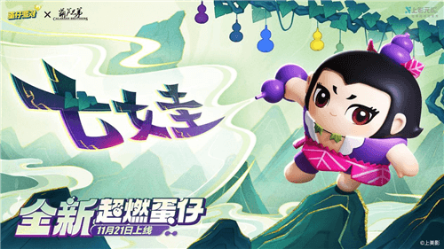 蛋仔派对5