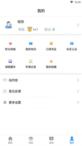 医生汇官方版怎么用5