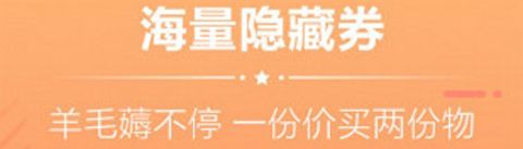 94购便宜app软件特色
