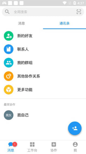 明道云使用说明1