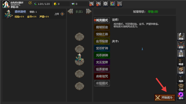 新手教程配图2