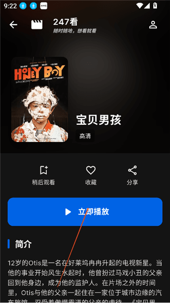 如何投屏配图4