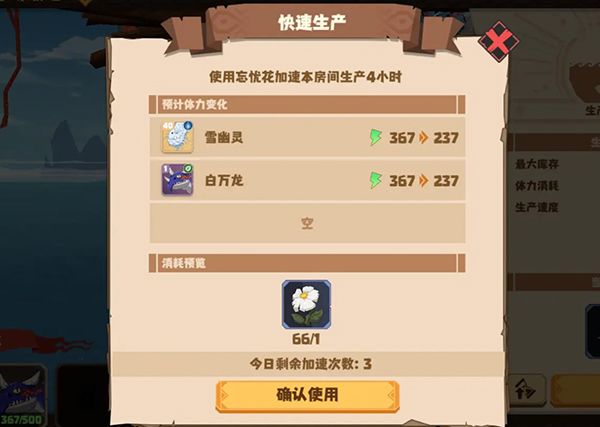 城建攻略配图5
