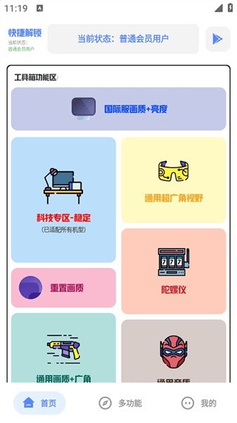 使用方法配图1
