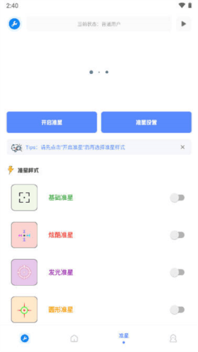 xthzpet画质助手(无忧工具箱)附任务答案 xthzpet画质助手3