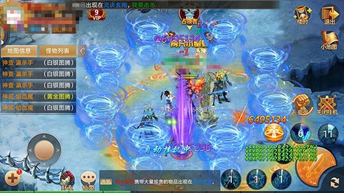 剑逆八荒4