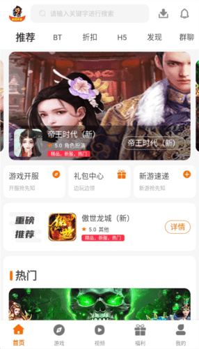 拜迪游吧图片2