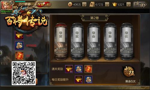 百将传说