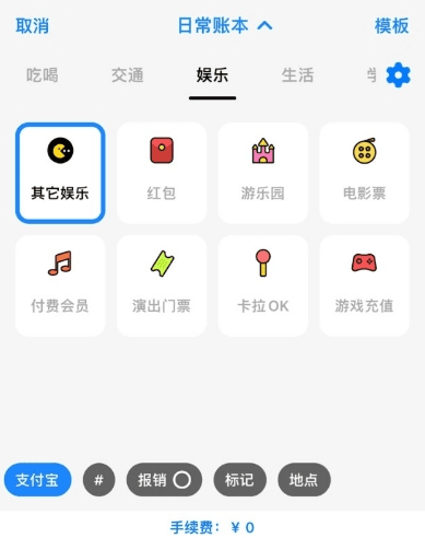 Daak记账2