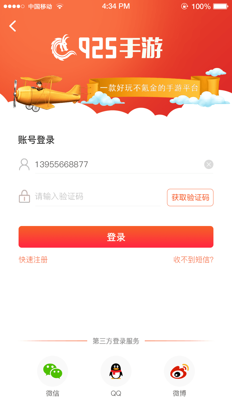 925手游盒子1.0版本正式上线 海量福利享不停 925手游盒子1.0版本正式上线 海量福利享不停