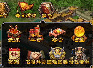 三国一统天下4
