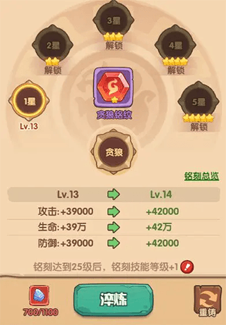守护之境九游版