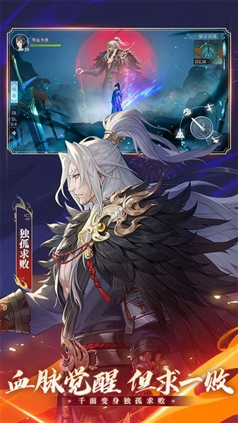 新笑傲江湖2