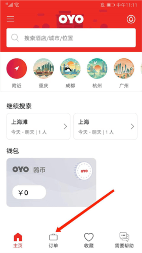 OYO家盟app6