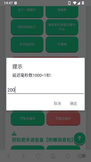 怎么设置延迟播放配图2