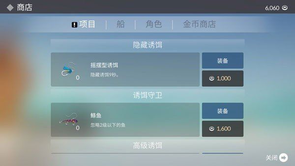游戏技巧配图4