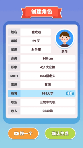 可真有一套怎么玩配图1
