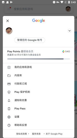 怎么安装配图3