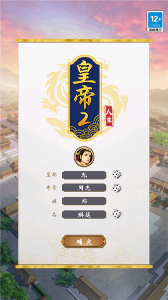 游戏攻略配图1