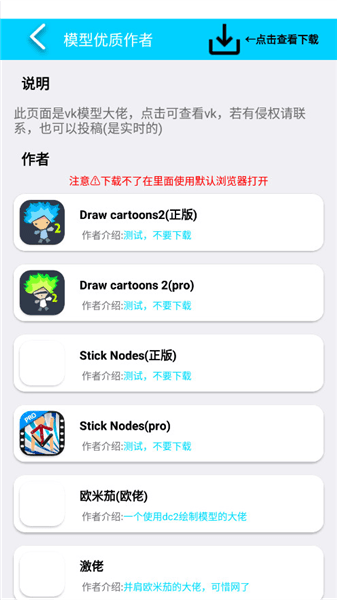 CartoonCove宣传图