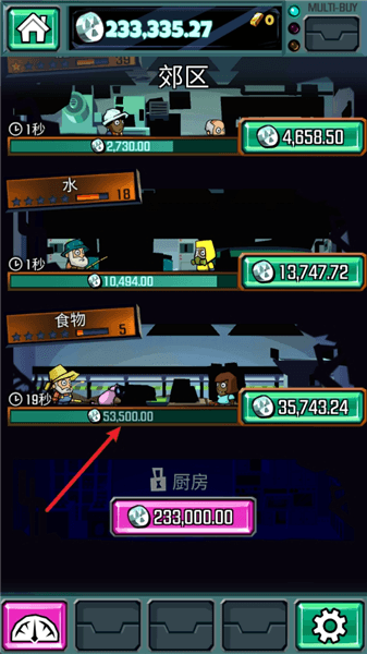 游戏怎么玩配图3