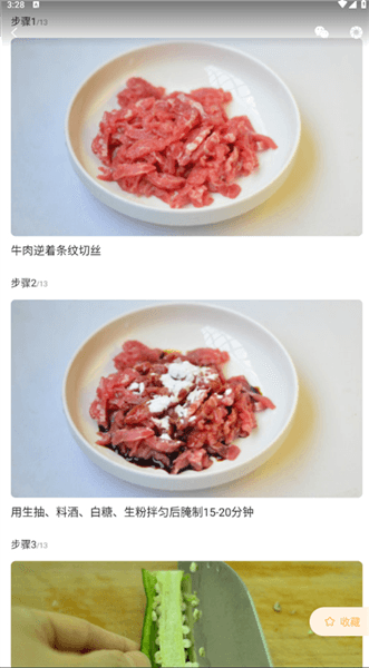 使用介绍配图3