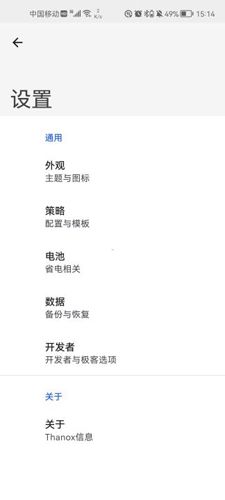 thanox使用指南5