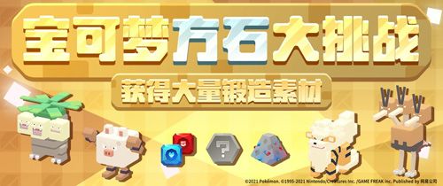 图9:挑战拿方石