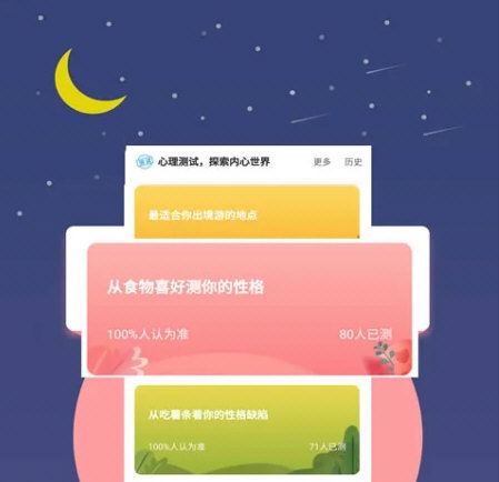 超全心理测试4