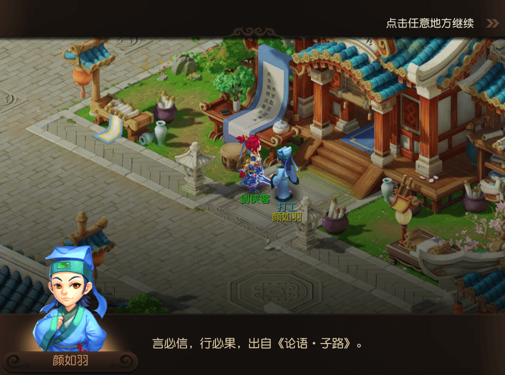 梦幻西游2