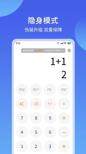 秘客app宣传图
