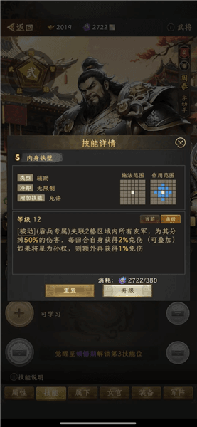 武将养成攻略配图2