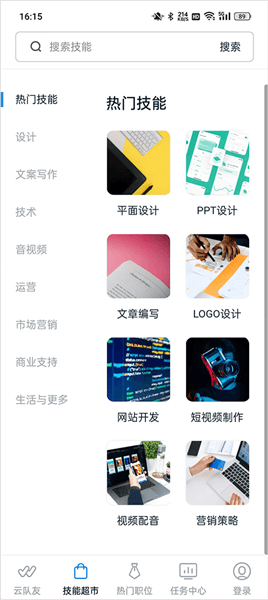 使用指南配图6
