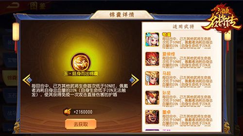 【玉锦囊-挺身而出】