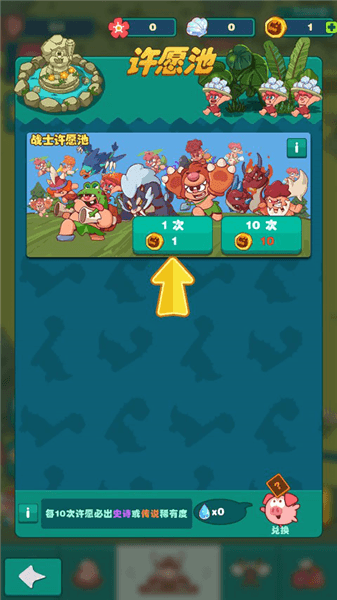 新手攻略配图5