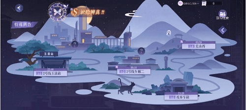 《黑猫奇闻社》第一章推理攻略 黑猫奇闻社第一章攻略1