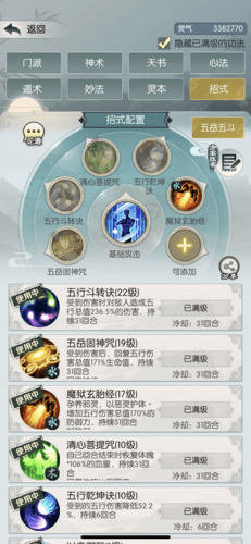 《无极仙途》龙伯钓鳌通关攻略 无极仙途龙伯钓鳌通关技巧攻略1