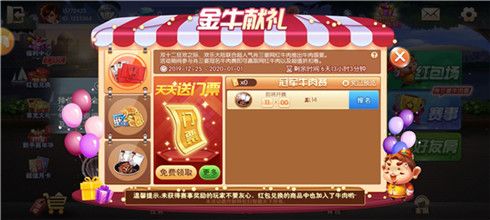 欢乐同城斗地主2