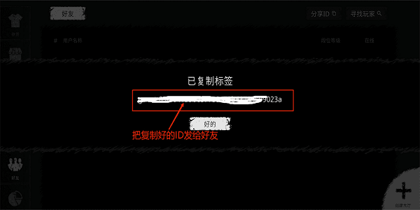 怎么加好友配图2