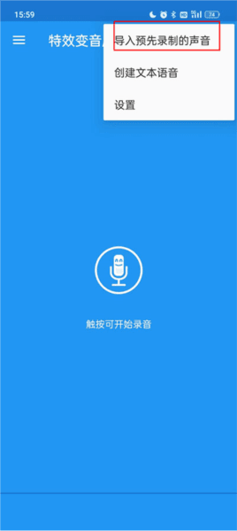 怎么导入音频配图1