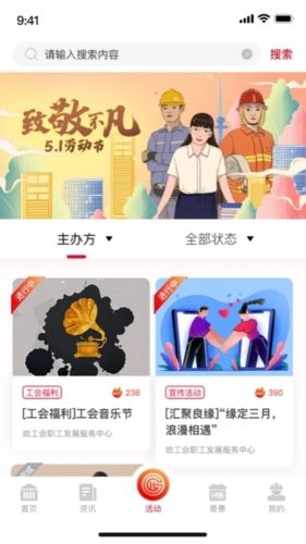 智慧哈工app宣传图1