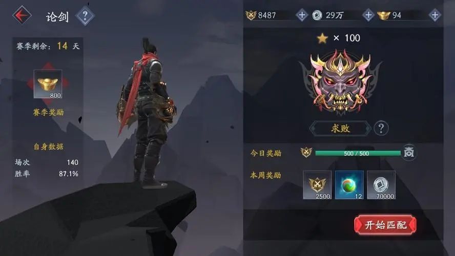 流星蝴蝶剑怎么加满气 流星蝴蝶剑怎么加满气