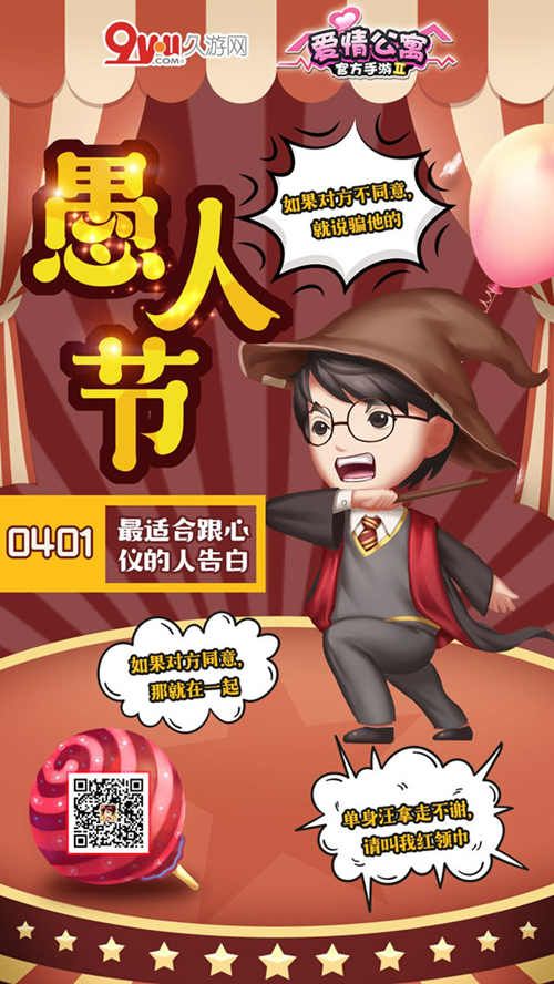 爱情公寓2
