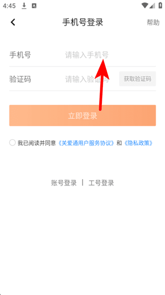 怎么注册账号配图2